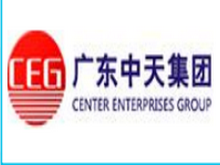 廣東(dōng)中天集團